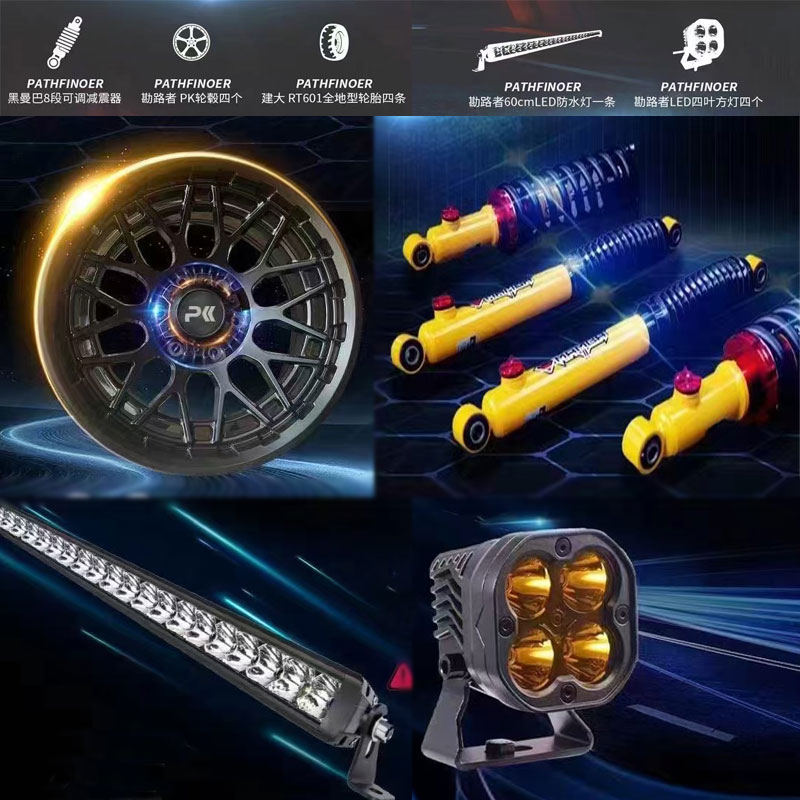 适用长城炮越野改装17寸18寸零值轮毂285/265轮胎减震勘路者套件