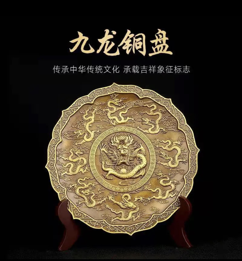 【恩铜工艺】精美收纳盘供盘九龙摆件龙盘摆件黄铜材质