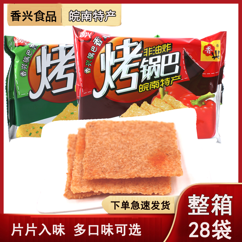 香兴烤锅巴安徽宣城特产香辣香葱味小袋小包装大米非油炸快餐零食