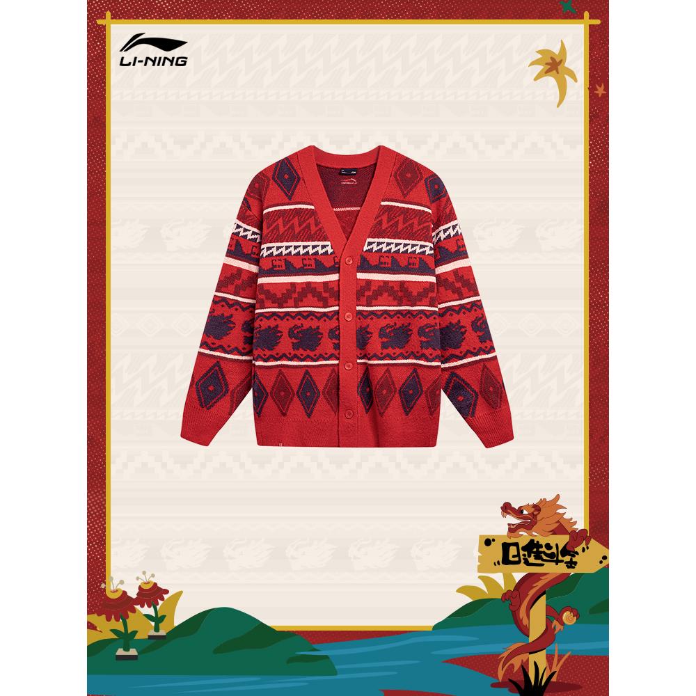 (B品以直播展示为主）李宁本命年针织外套 AMBU021