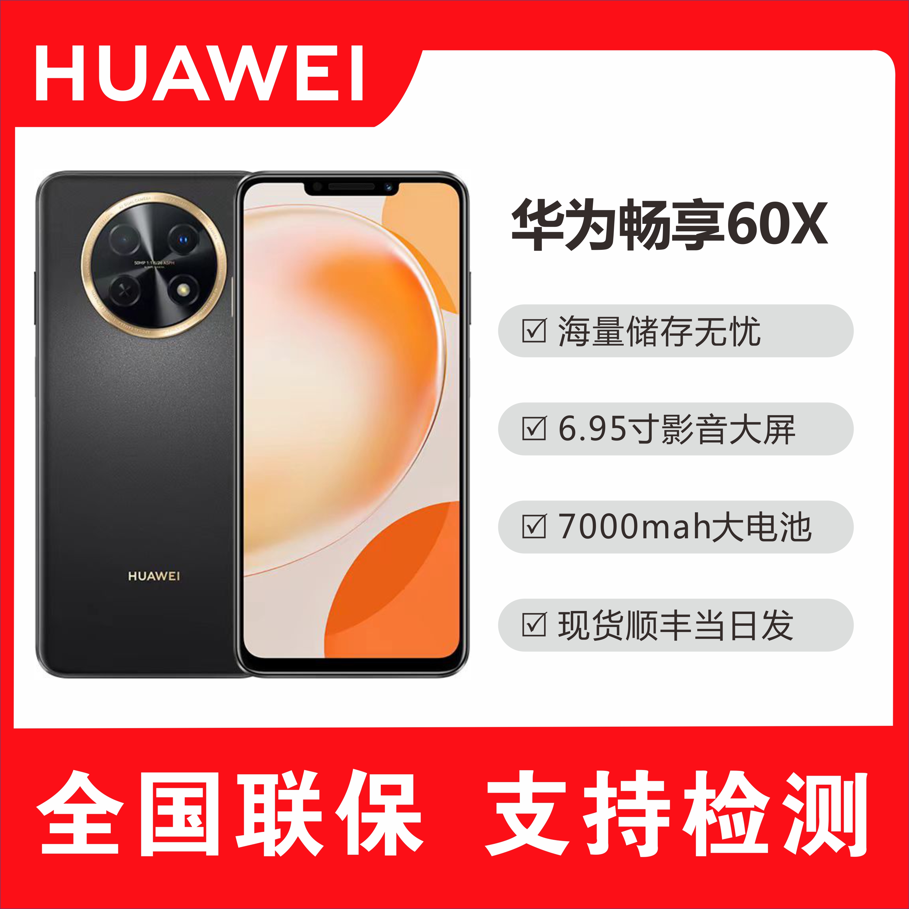 未使用 Huawei/华为 新品512G鸿蒙系统双卡手机7000大电池 w25