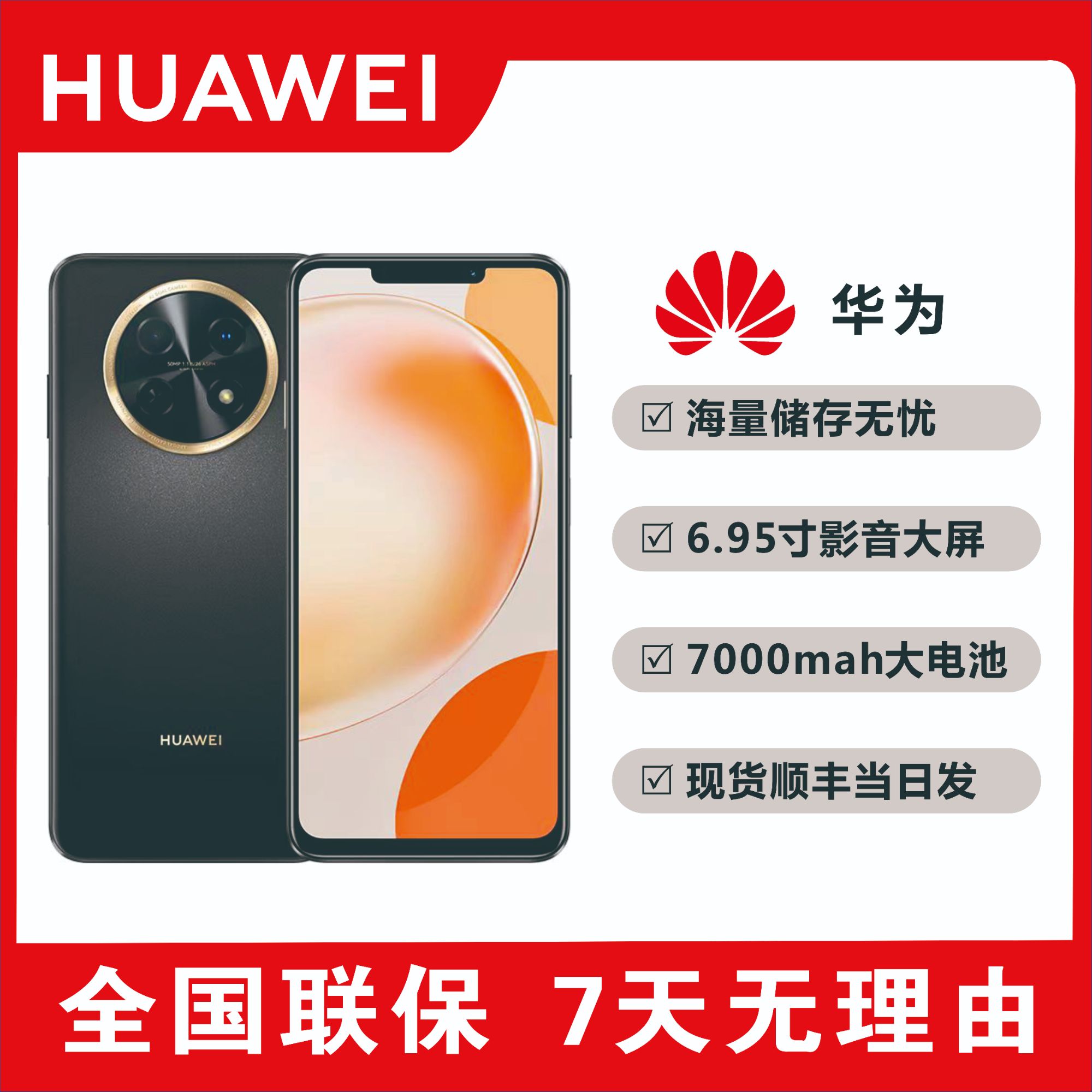 未使用 Huawei/华为 新品原装双卡鸿蒙手机7000大电池全面屏 x27