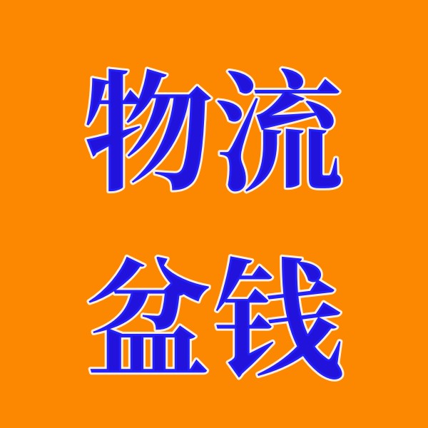 精美多肉原盆发货（盆钱进价平出不使用店铺优惠券不参与凑单活动）