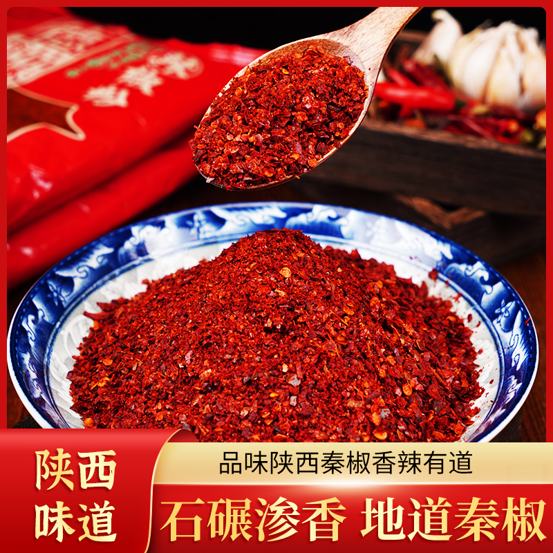 德有邻500克秦椒粉辣子面袋装辣椒粉陕西石碾辣子香辣