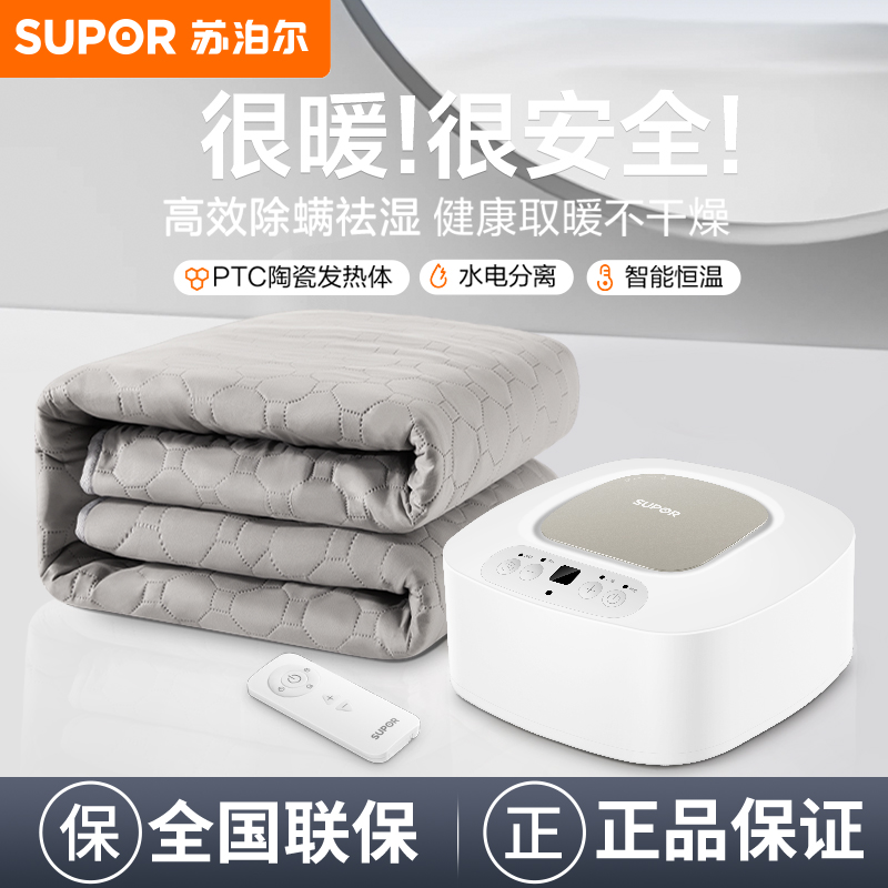 苏泊尔水暖毯家用调温水暖床垫智能恒温双人水暖电热毯水循环加热商品图