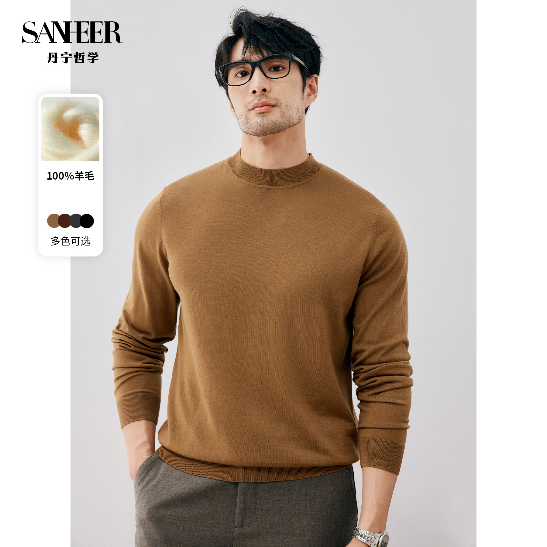 春秋季强烈推荐打底衫可机洗纯羊毛男士半高领休闲羊毛衫DAZ584