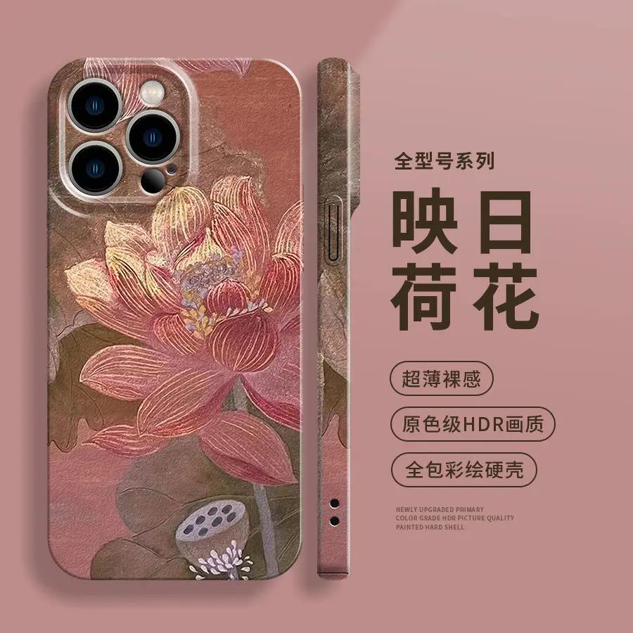 映日荷花新中式适用苹果15promax手机壳男女新款iPhone14菲林壳13