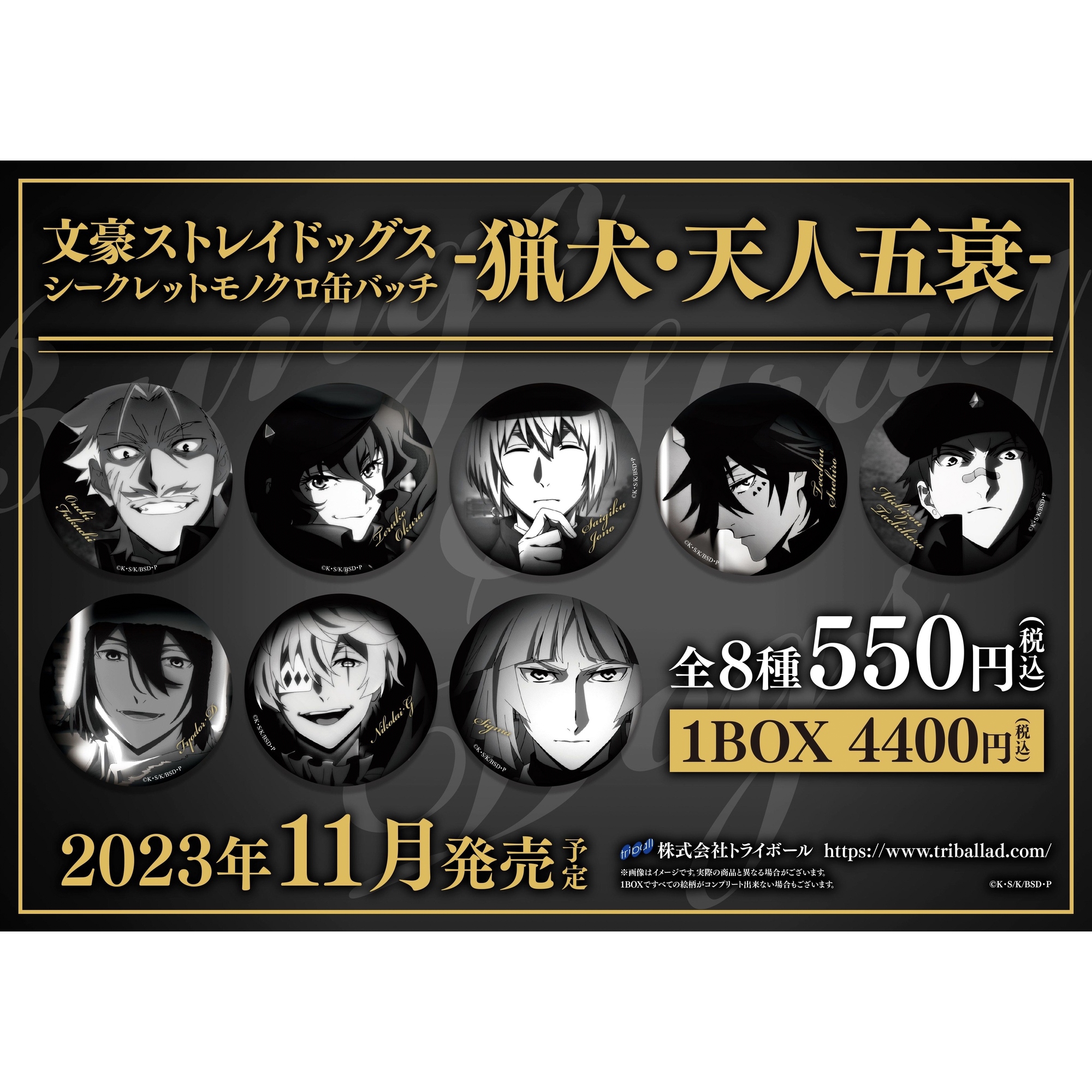 【文豪】天人五衰吧唧 周边 动漫 日谷国现