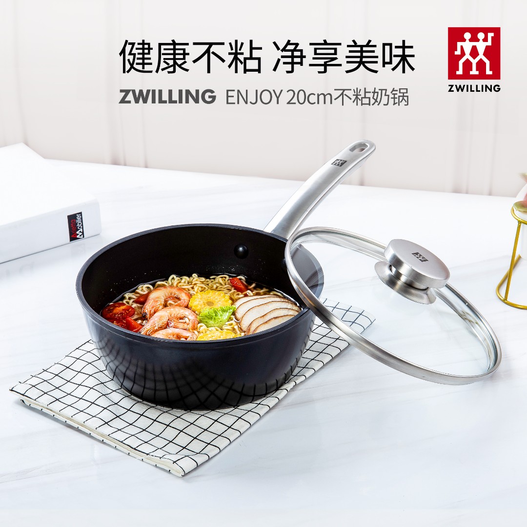 双立人奶锅不粘锅婴儿宝宝辅食锅热牛奶煮面炖汤小锅家用Enjoy SC