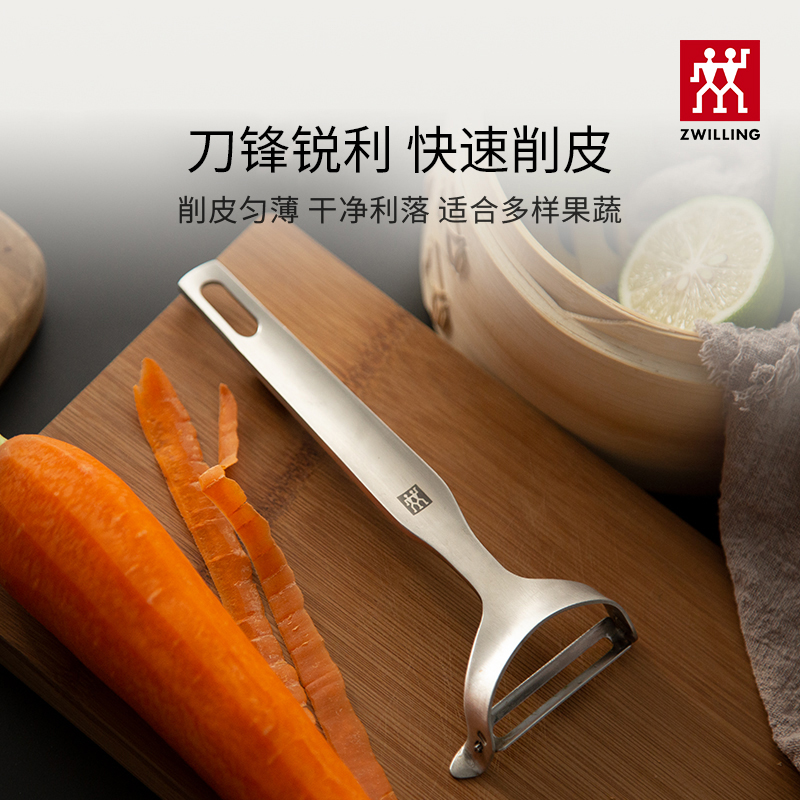 【达人专属】双立人削皮刀瓜果刀不锈钢刨皮刀土豆刀多功能 A