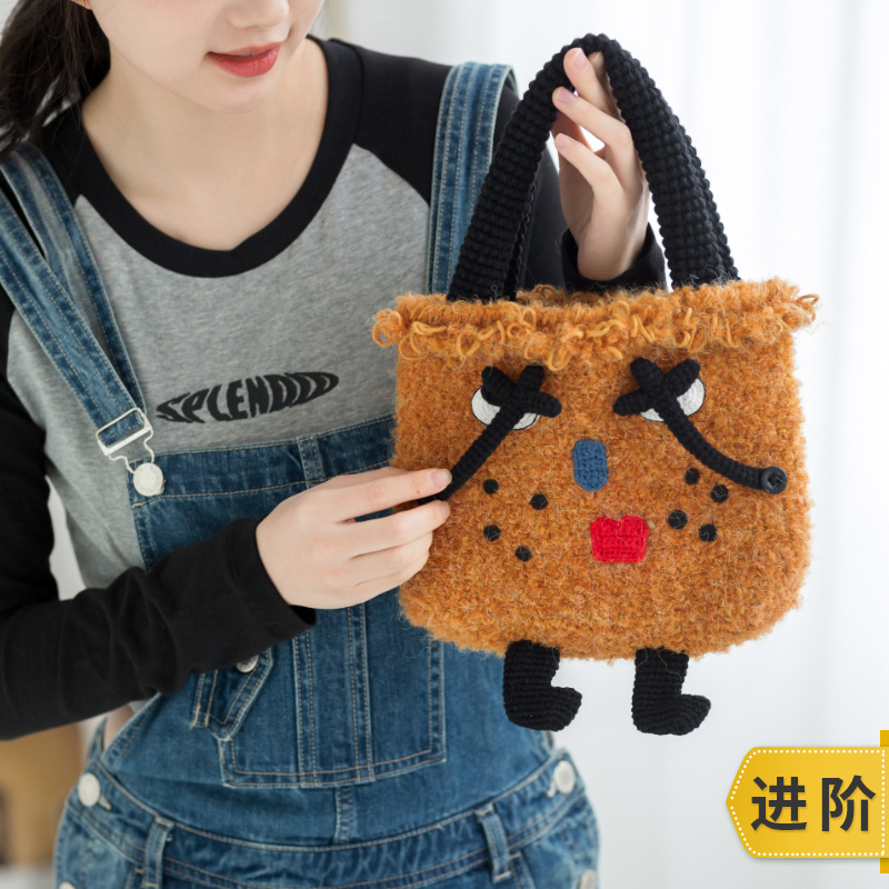 趣织社丑登西搞怪包手工DIY编织钩针包包毛线团自制材料包