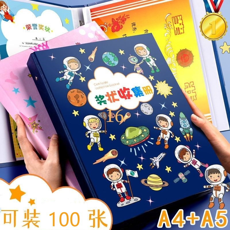 【100张仅需19.9元】奖状收集册荣誉证书照片男女孩小学生作品册