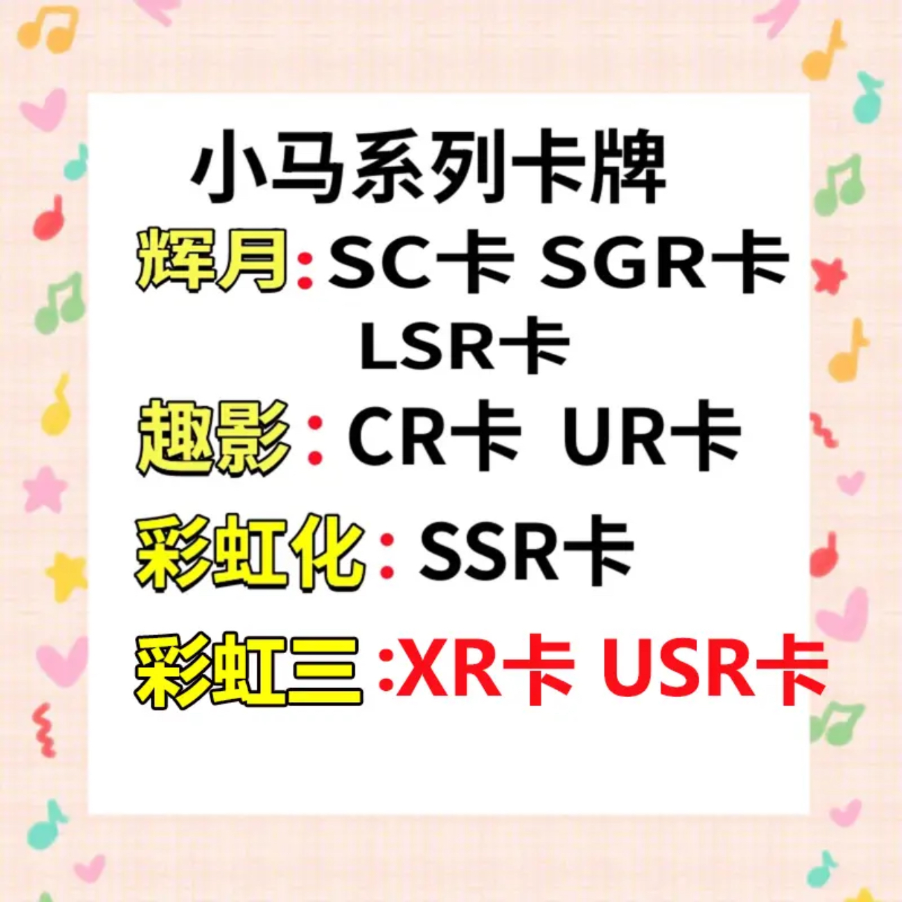 （直播代拆）彩虹包4弹XR~哪吒LR.BP