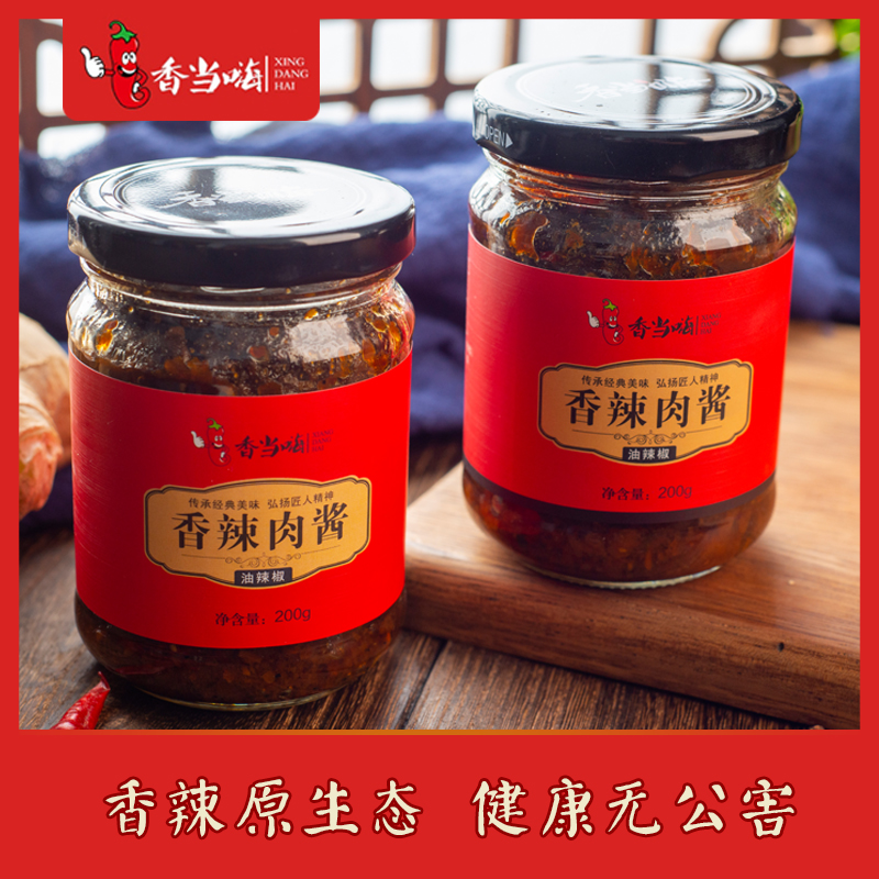 沂蒙香辣肉酱，下饭拌面