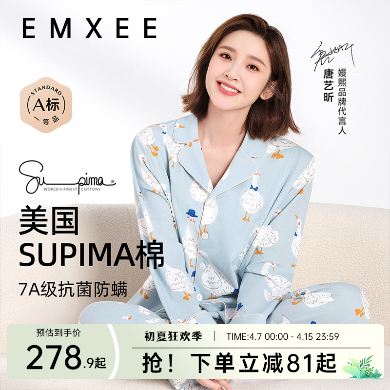 【官方正品】嫚熙大鹅月子服棉长袖孕妇怀孕期吸汗哺乳衣产妇家居服