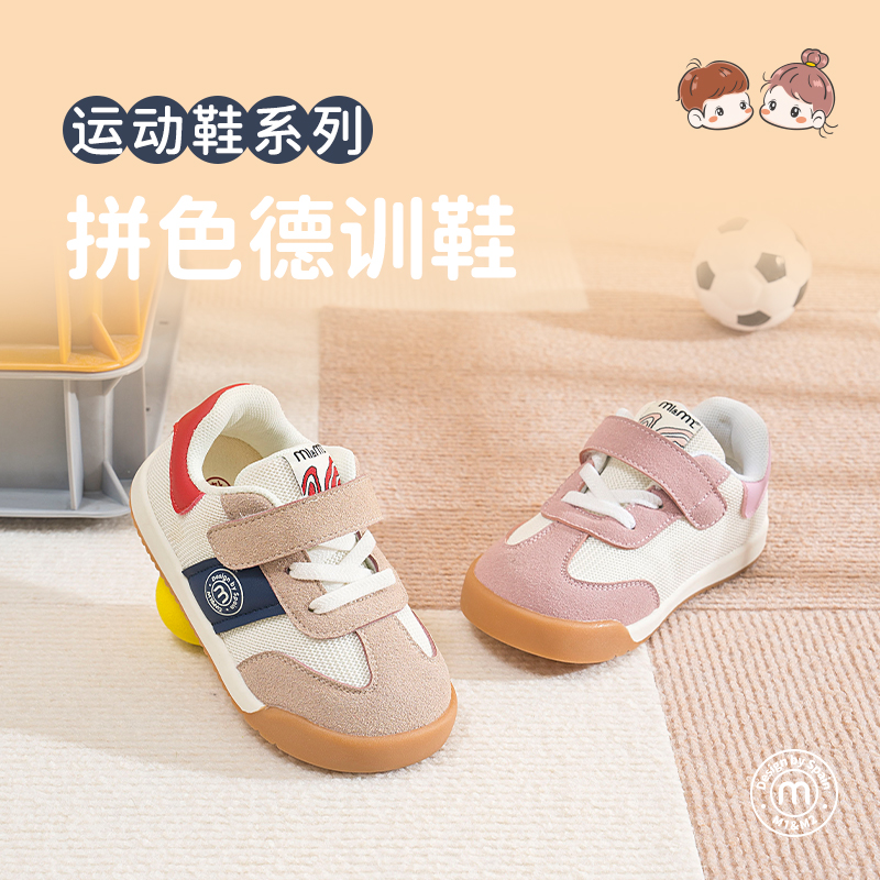 M1&M2拼色德训鞋男童女童春秋亲肤防滑童鞋运动鞋鞋M116403117