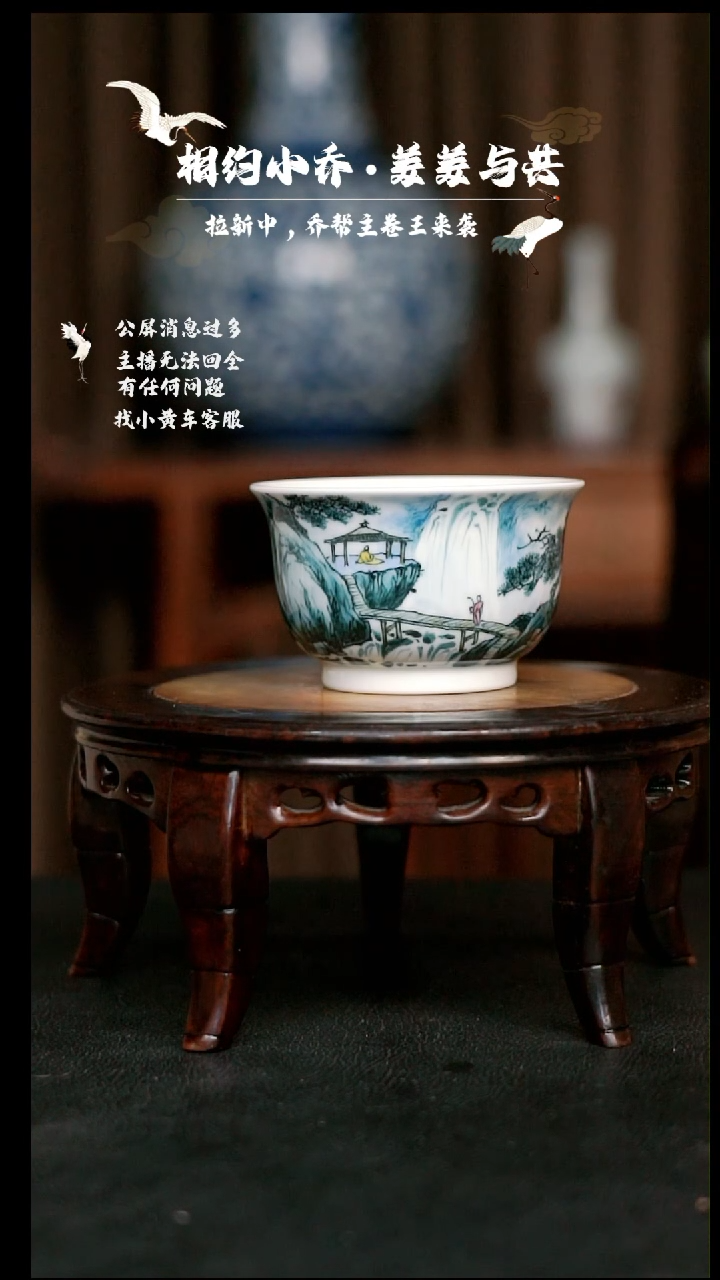 【闪购商品】陶瓷杯35号五彩山水炉式杯