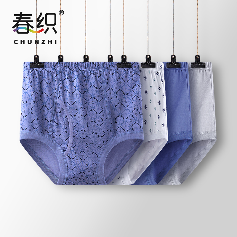 男士内裤男开裆三角裤纯棉前开口老年人带尿口透气大码全棉裤衩夏