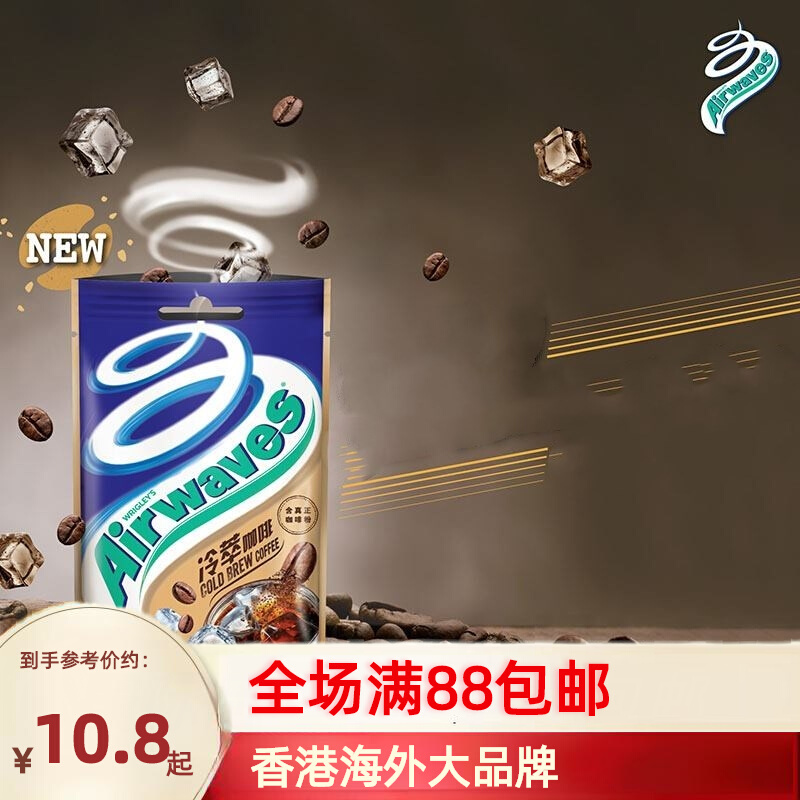 进口爽浪airwaves冷萃咖啡薄荷味口香糖18粒清新口气办公零食提神