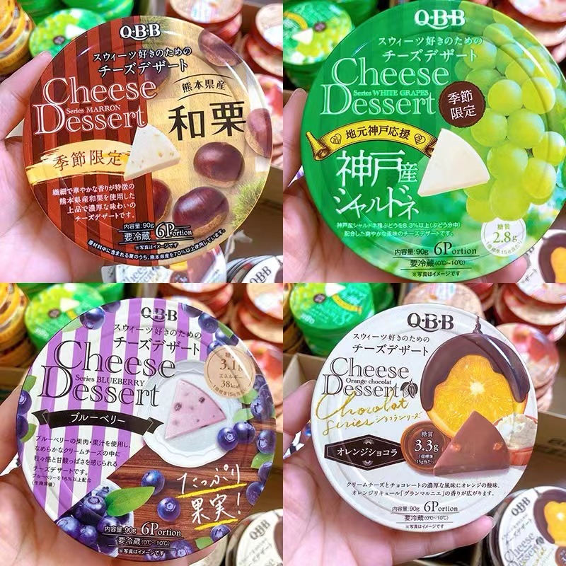 1盒 人气现货秒发日本QBB好吃水果芝士奶酪日本超浓早餐高钙