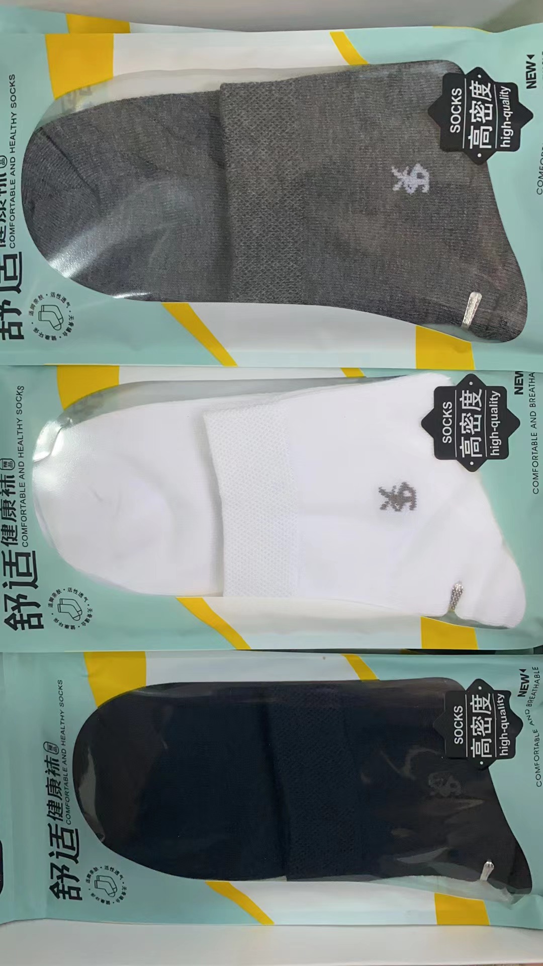 男士舒适健康袜子