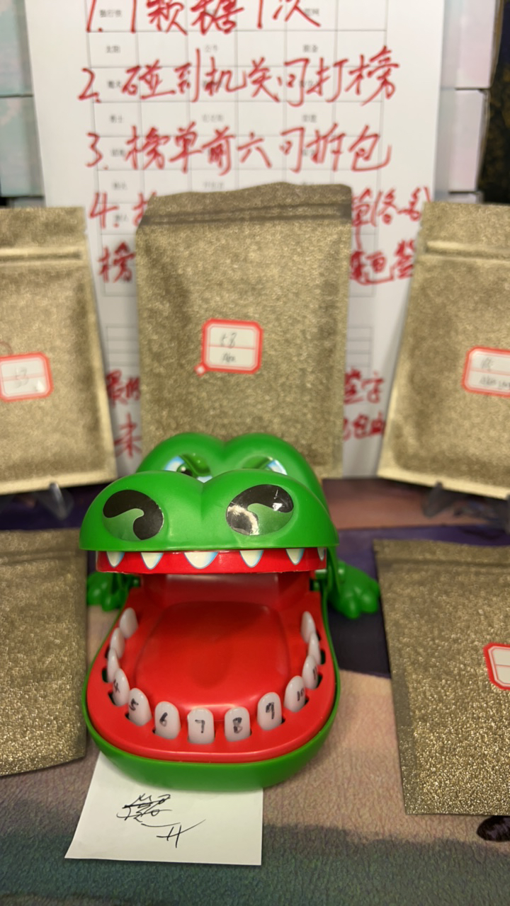 盲袋打榜 （未成年人禁止下单）