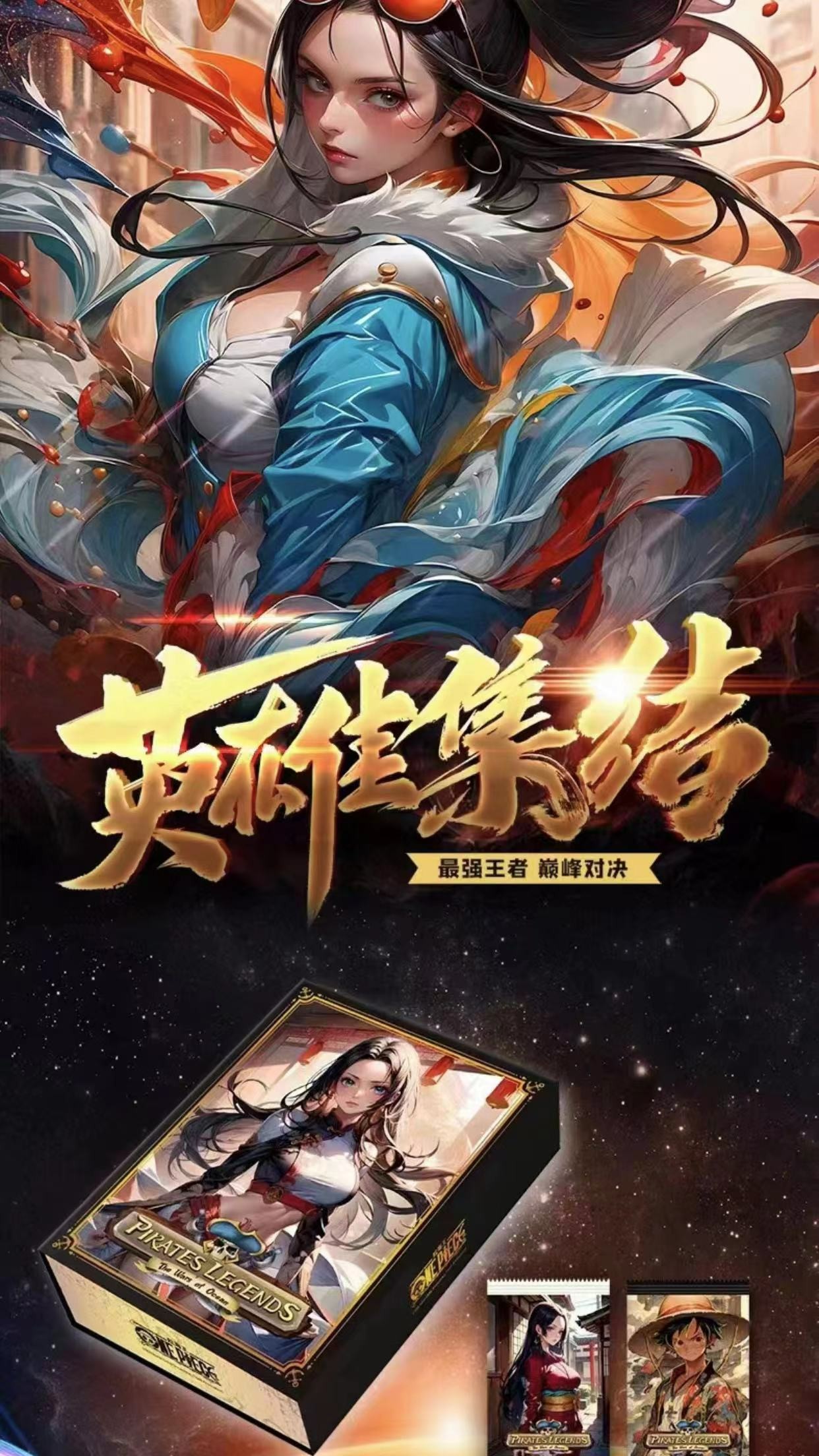 【新粉梳子浮力】海贼王第一弹 盲盒卡牌收藏 下单默认带拆