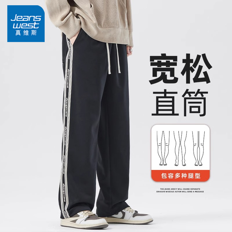 运动裤子男秋季2023新款直筒宽松潮牌痞帅条纹阔腿裤男士休闲长裤