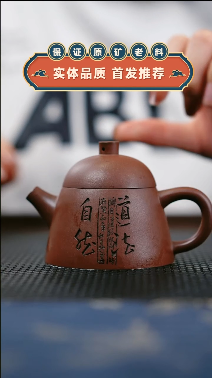 【闪购商品】紫砂紫泥道法自然