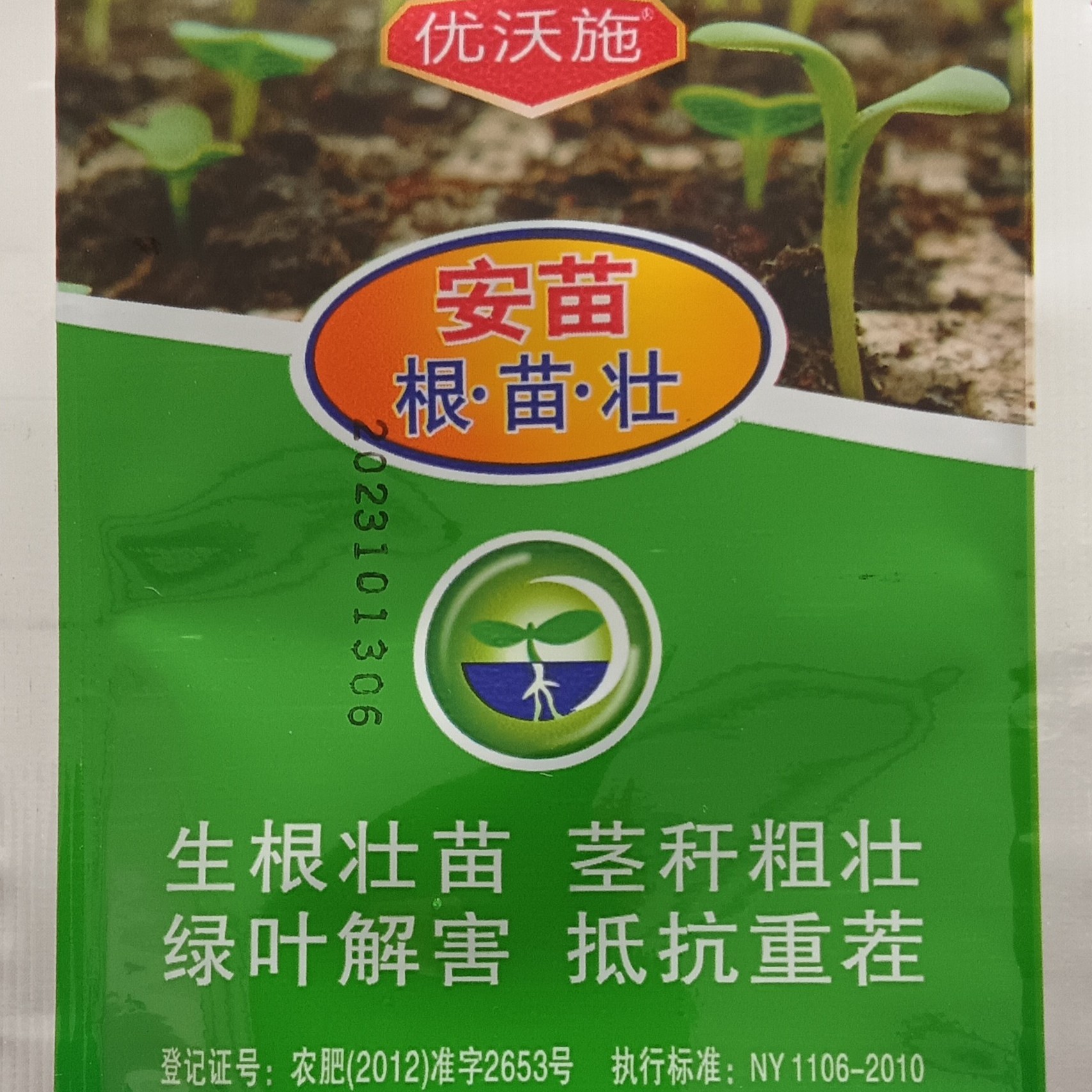 根苗壮大蒜发财五件套水溶肥料