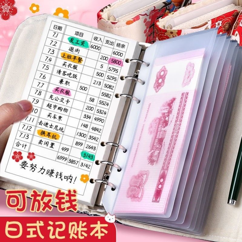 记账本手帐明细账可爱学生可放钱现金日记账本日式家庭理财笔记本