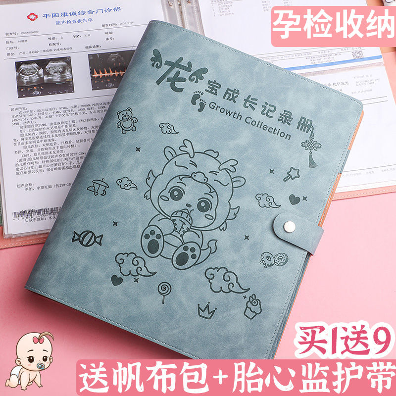 孕检收纳册产检资料收纳袋软皮孕妇b超手册产检资料记录文件夹