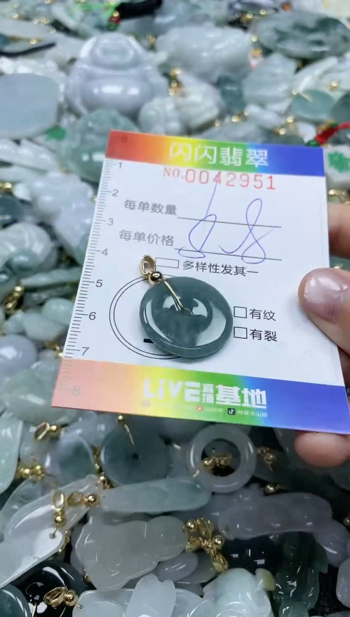 【闪购商品】翡翠颈饰未镶嵌闪购商品0042951