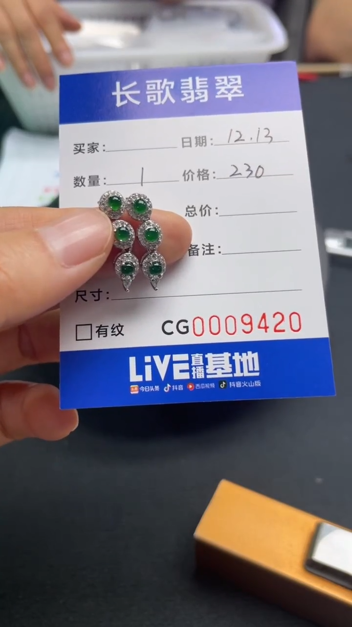 【闪购商品】翡翠颈饰银S925镶嵌9420