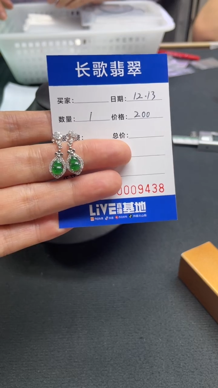 【闪购商品】翡翠颈饰银S925镶嵌9438