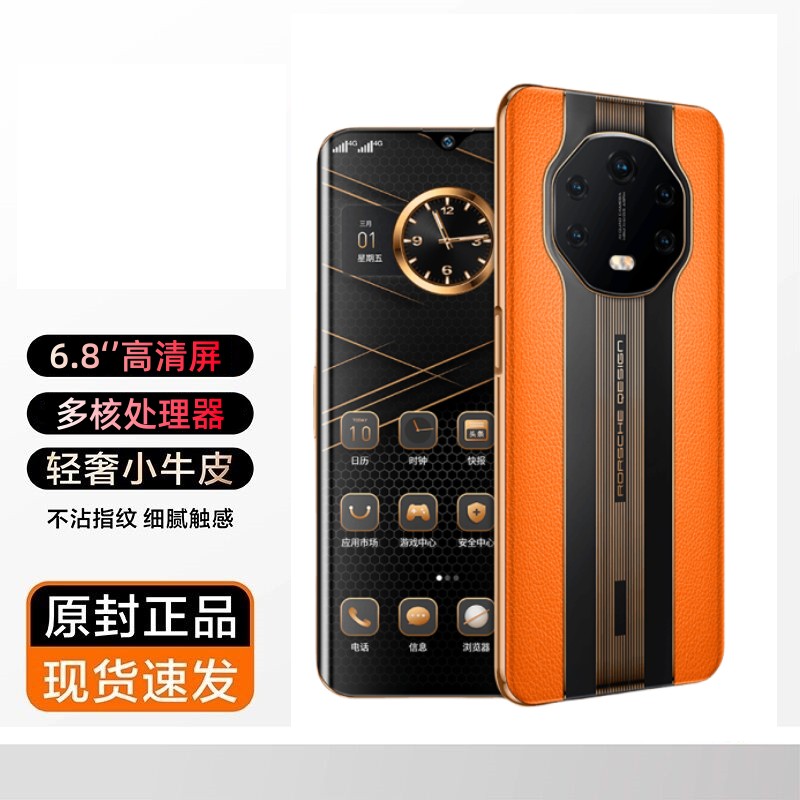 【官方正品】轻奢保时捷商务智能手机512G指纹人脸解锁双卡大屏游戏