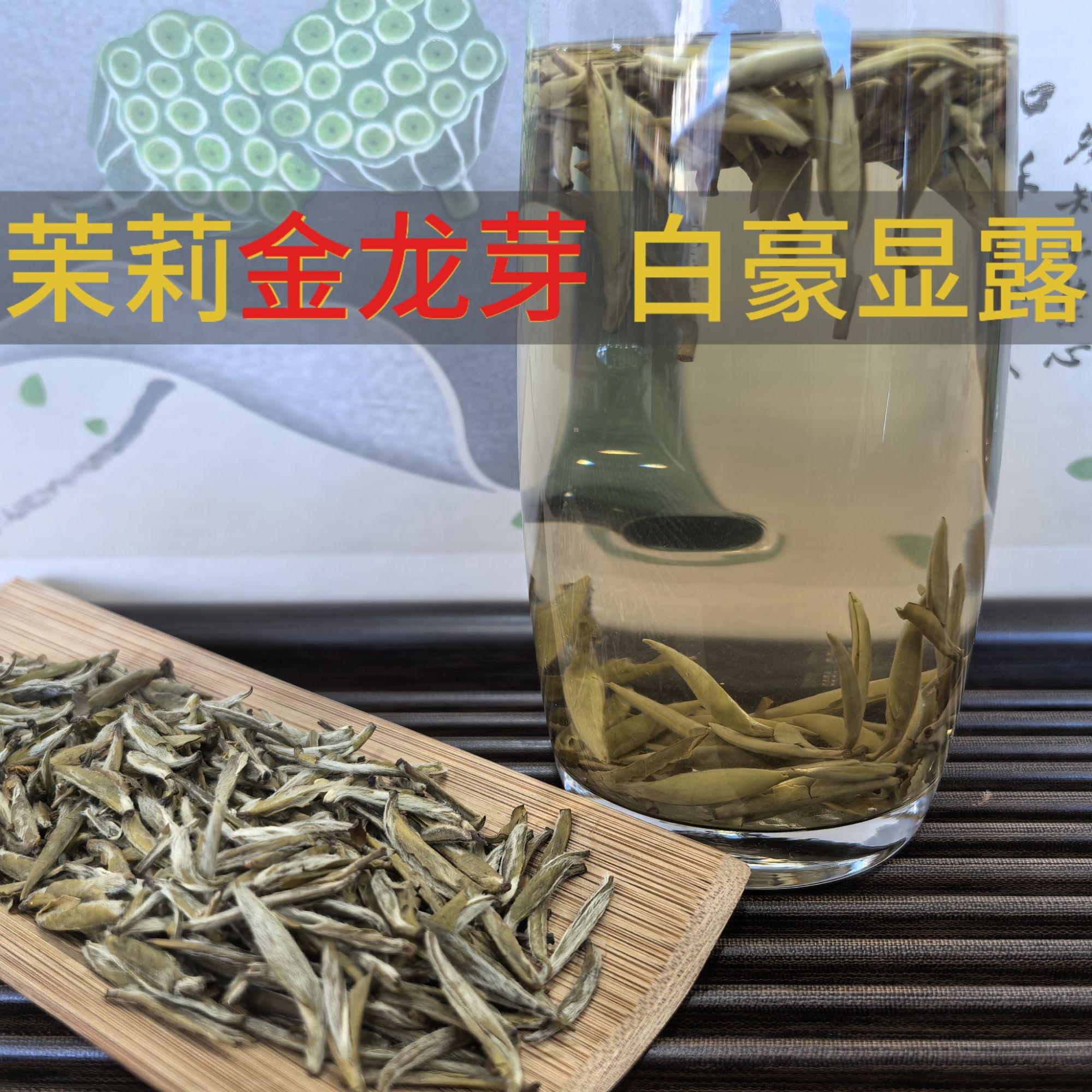 李阿姨【茉莉金龙芽】2025年新茶浓香甘甜好茶50g100g250g500g茶厂