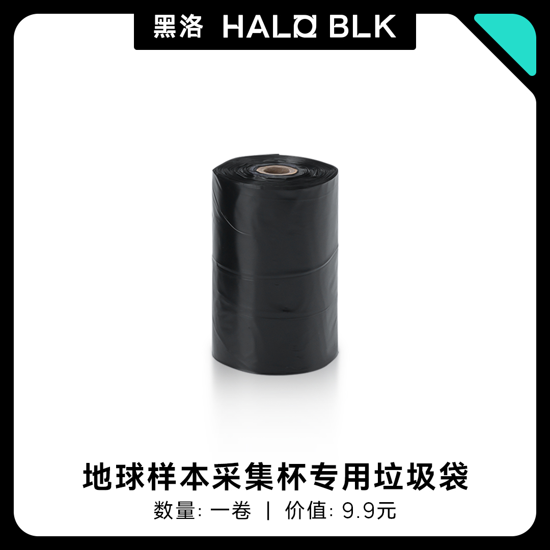 地球样本采集杯垃圾袋一卷