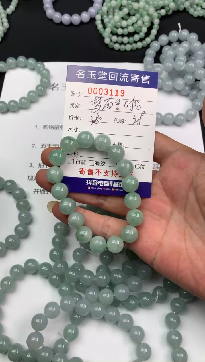 【闪购商品】定制翡翠未镶嵌珠串418