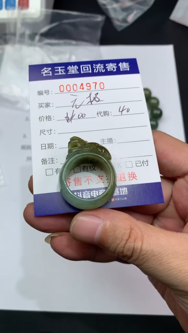 【闪购商品】定制翡翠未镶嵌扳指440