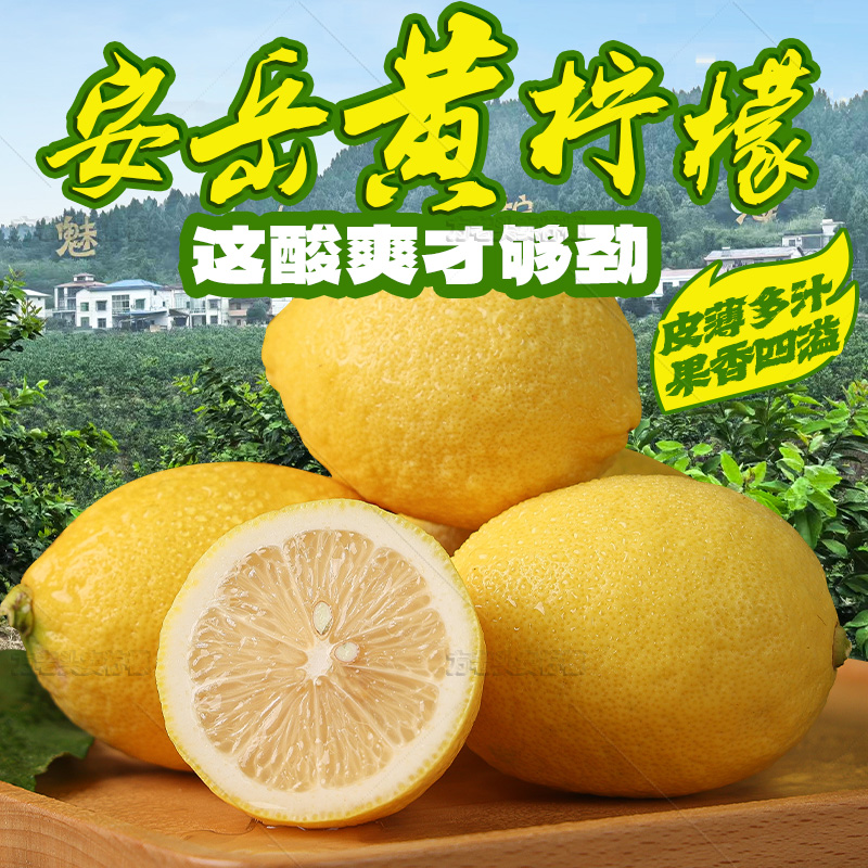 【方老头】四川安岳新鲜清香黄柠檬维C甜水果薄皮榨汁柠檬鲜果孕妇