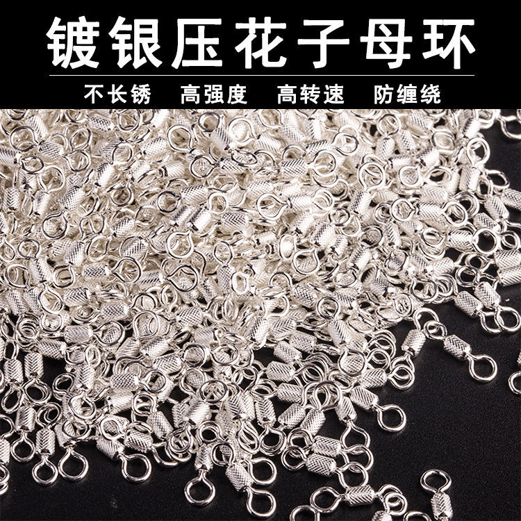 强力八字环压花子母环快速连接器美式子母环强拉力高速旋转8字环