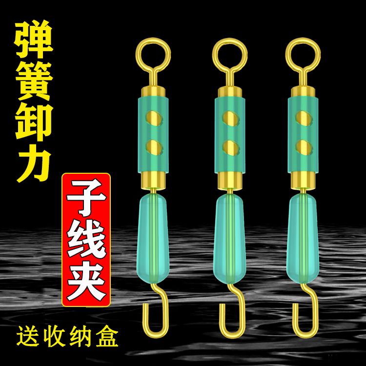 钓鱼卸力八字环卸力快速子线夹8字环连接器硅胶防缠绕垂钓小配件