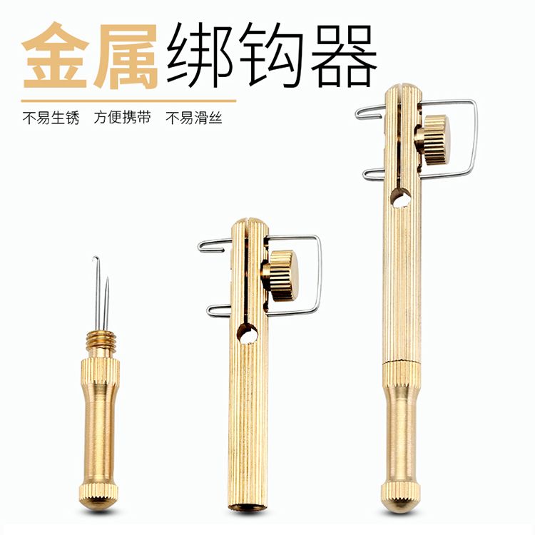 绑钓器子线鱼线绑勾器打结器纯铜绑钩神器绑子线挑针双针钓鱼弯钩