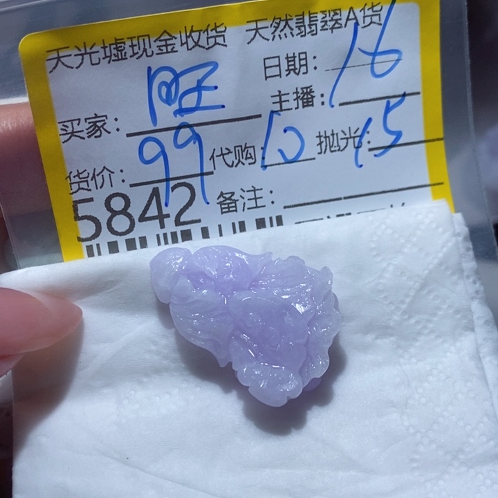 定制翡翠未镶嵌旺**冰