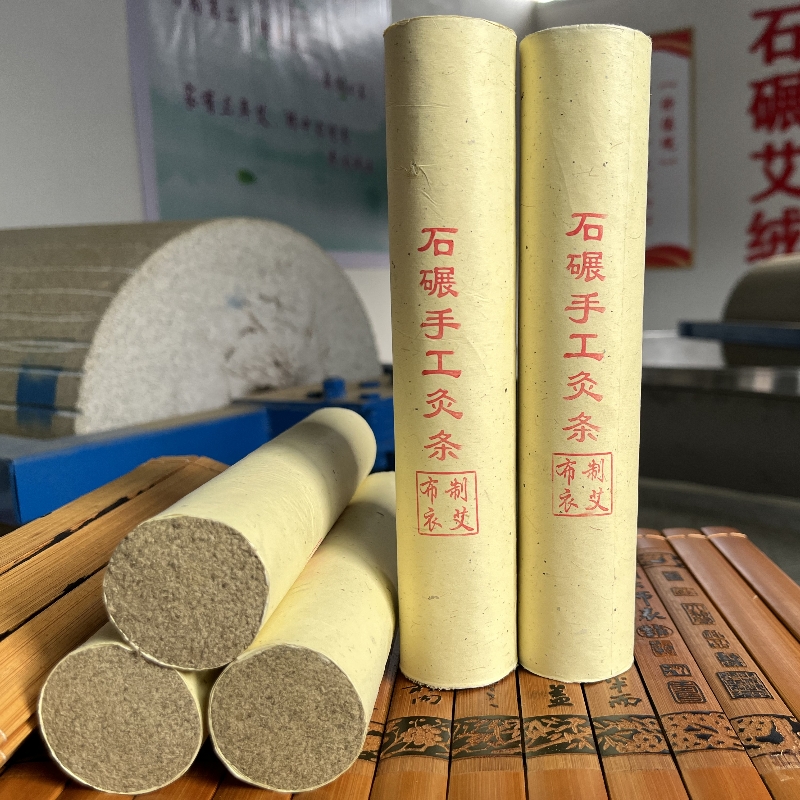 【石碾艾绒-4.0×20cm】手工艾条，三年陈石碾艾绒，端午艾