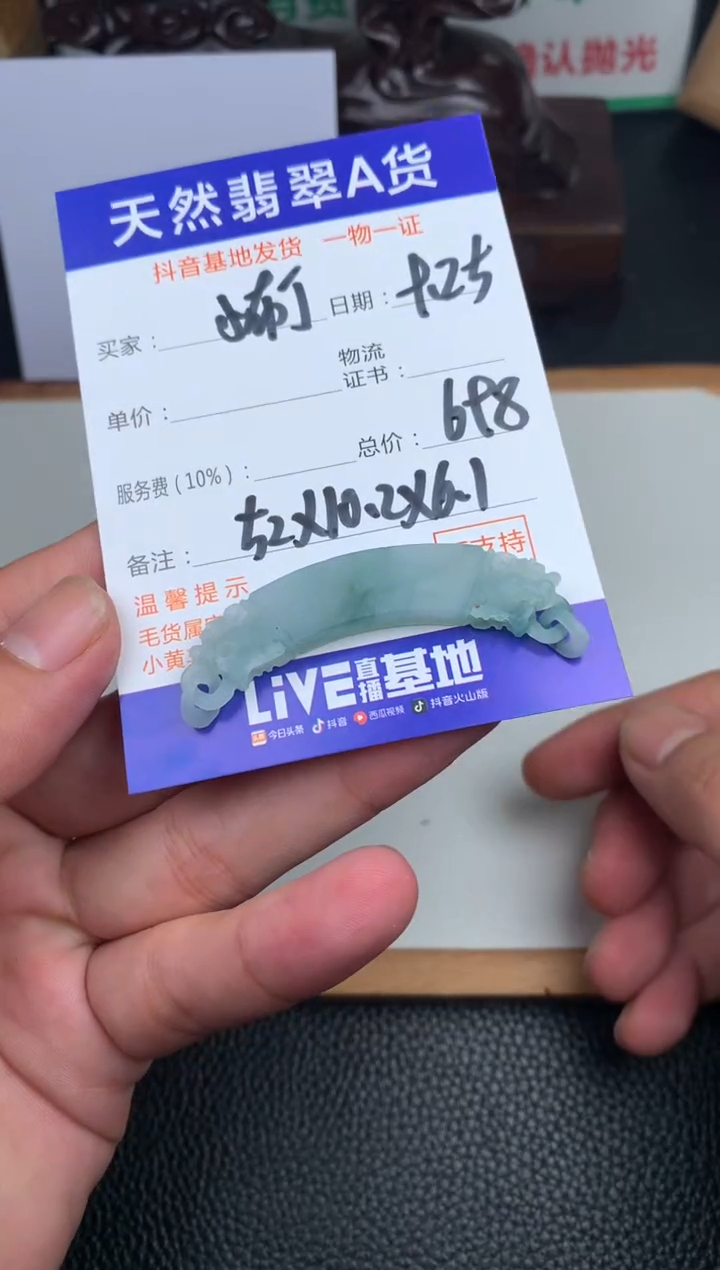 【闪购商品】定制翡翠未镶嵌玉衡