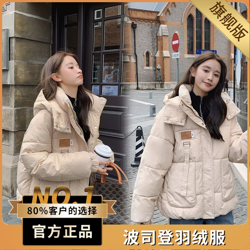 波司澄户外羽绒服2023冬季棉服女装短款网红韩版宽松显瘦棉祅冬装