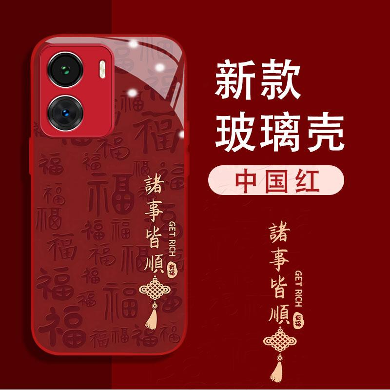 适用于vivoiQOOZ7新款中国红手机壳诸事皆顺新年款钢化玻璃保护壳