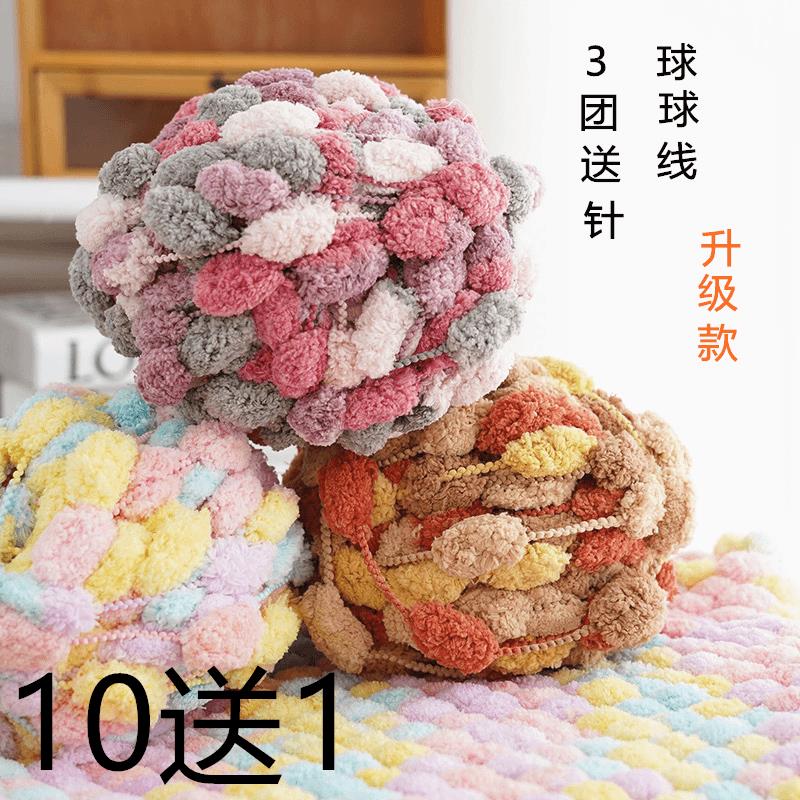 大球球线织毯子坐垫手工编织diy材料包地毯盖毯粗毛线团钩垫子